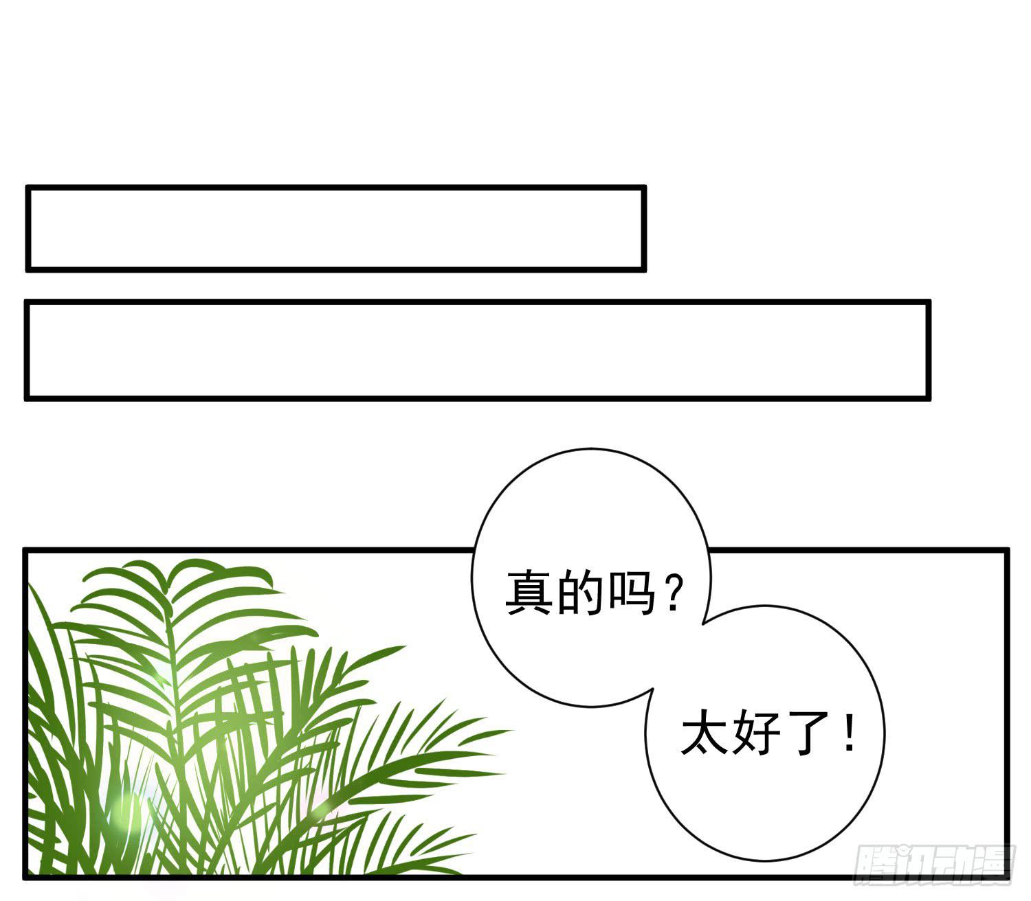 反省-第31话