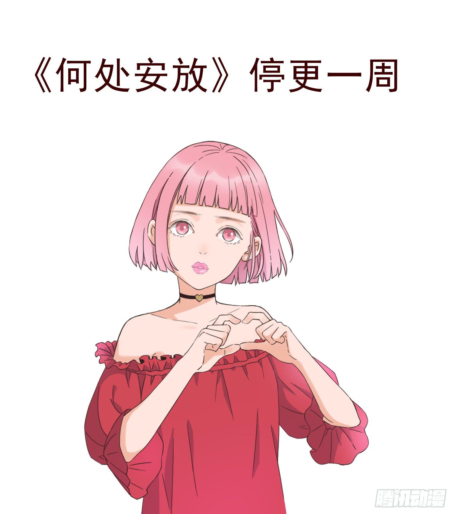 反省-第31话