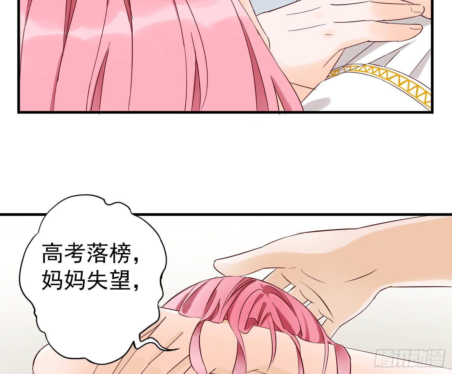 反省-第31话