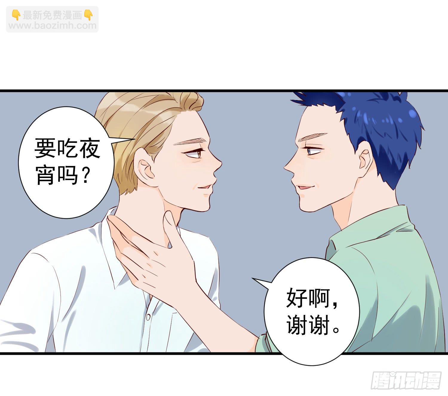 欢迎回家-第33话