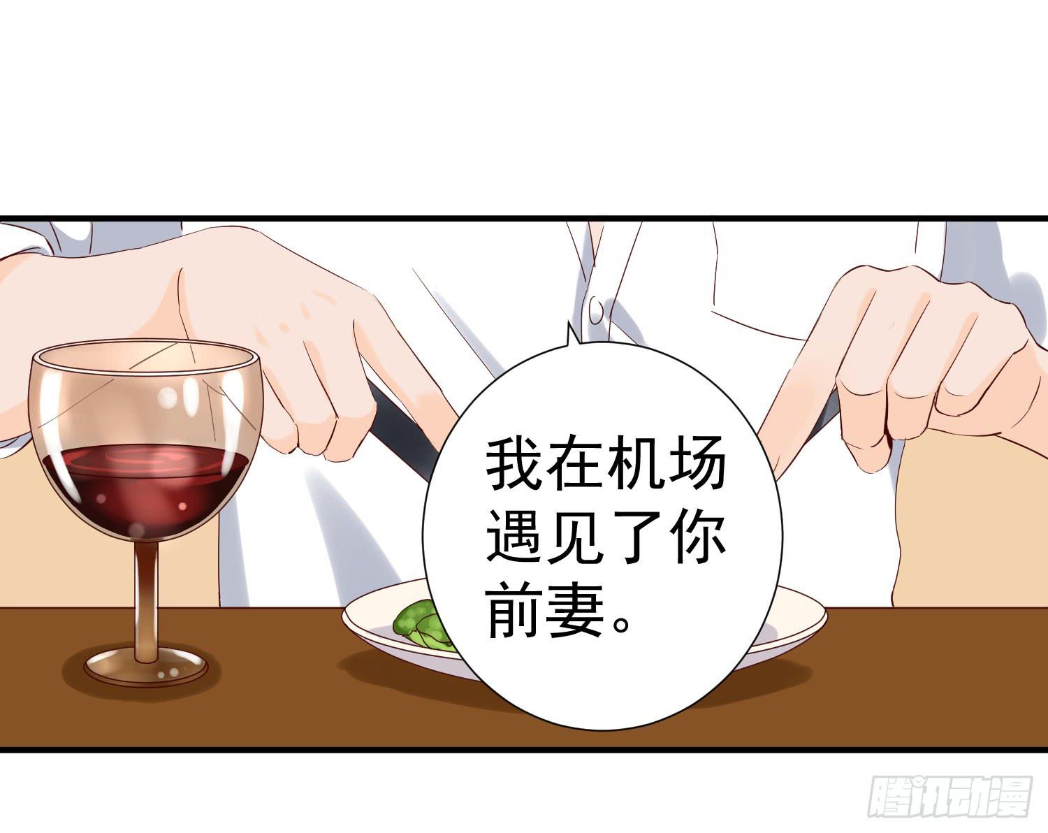 欢迎回家-第33话