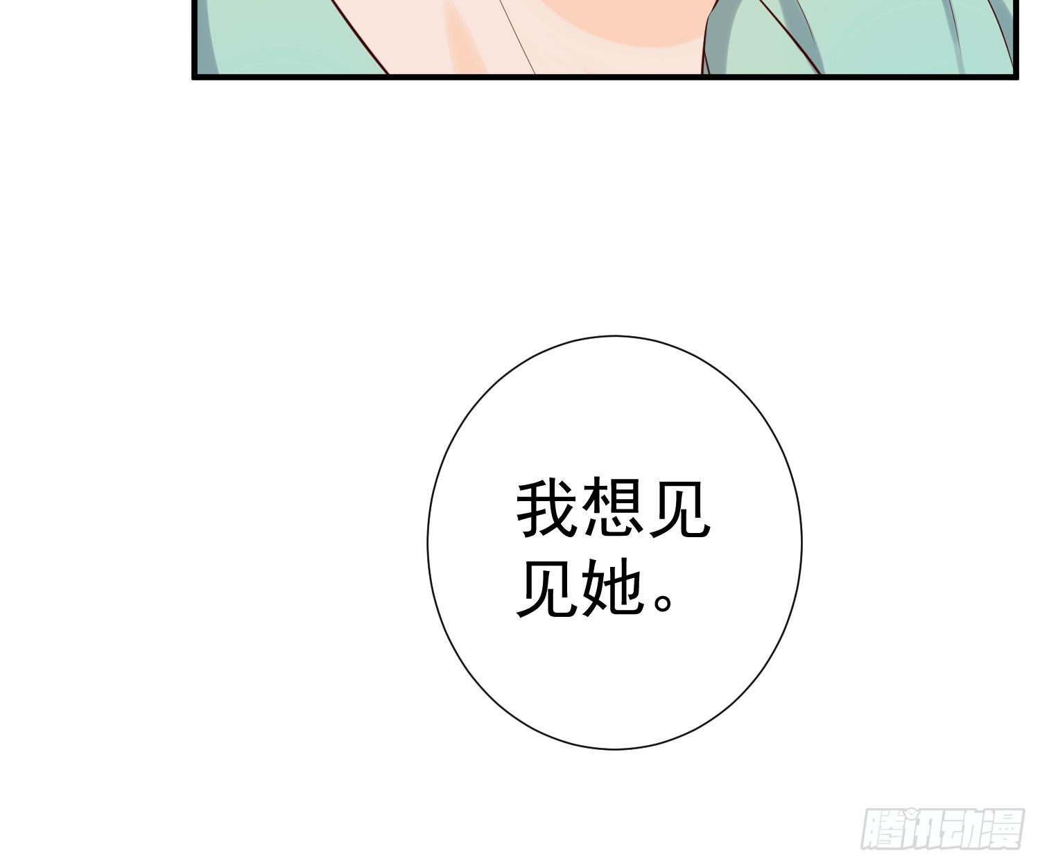 欢迎回家-第33话