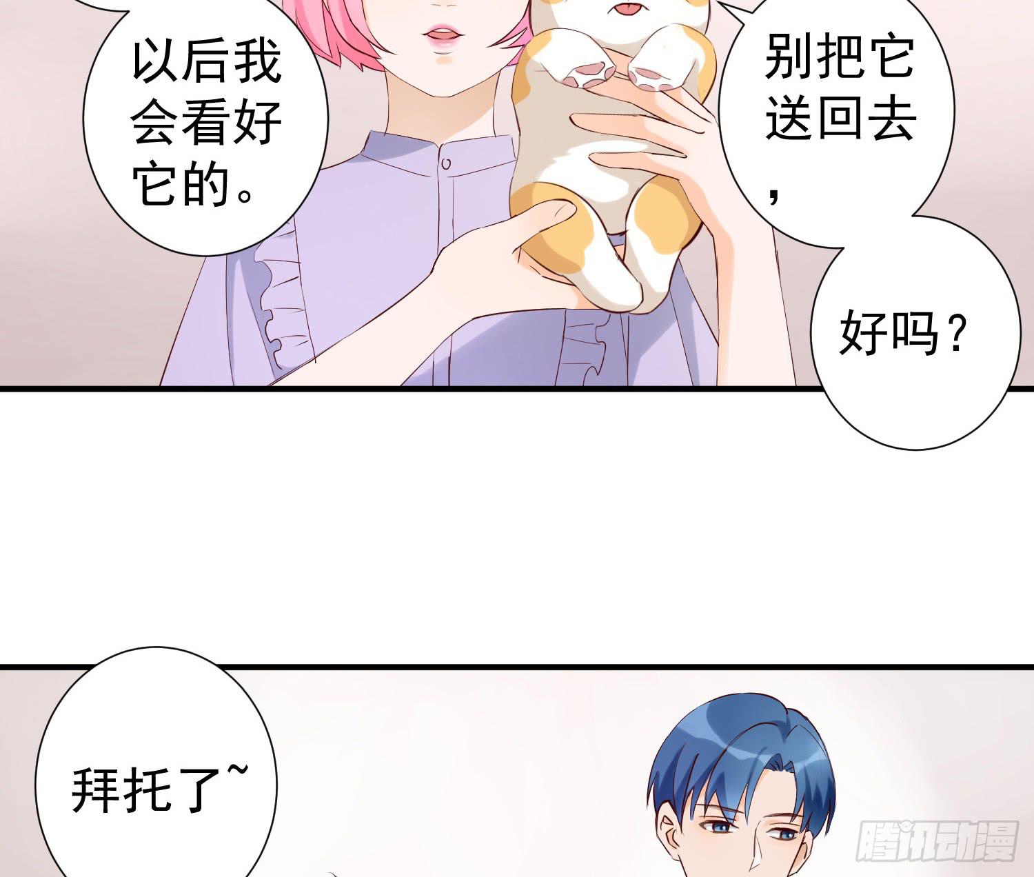 你真好-第35话