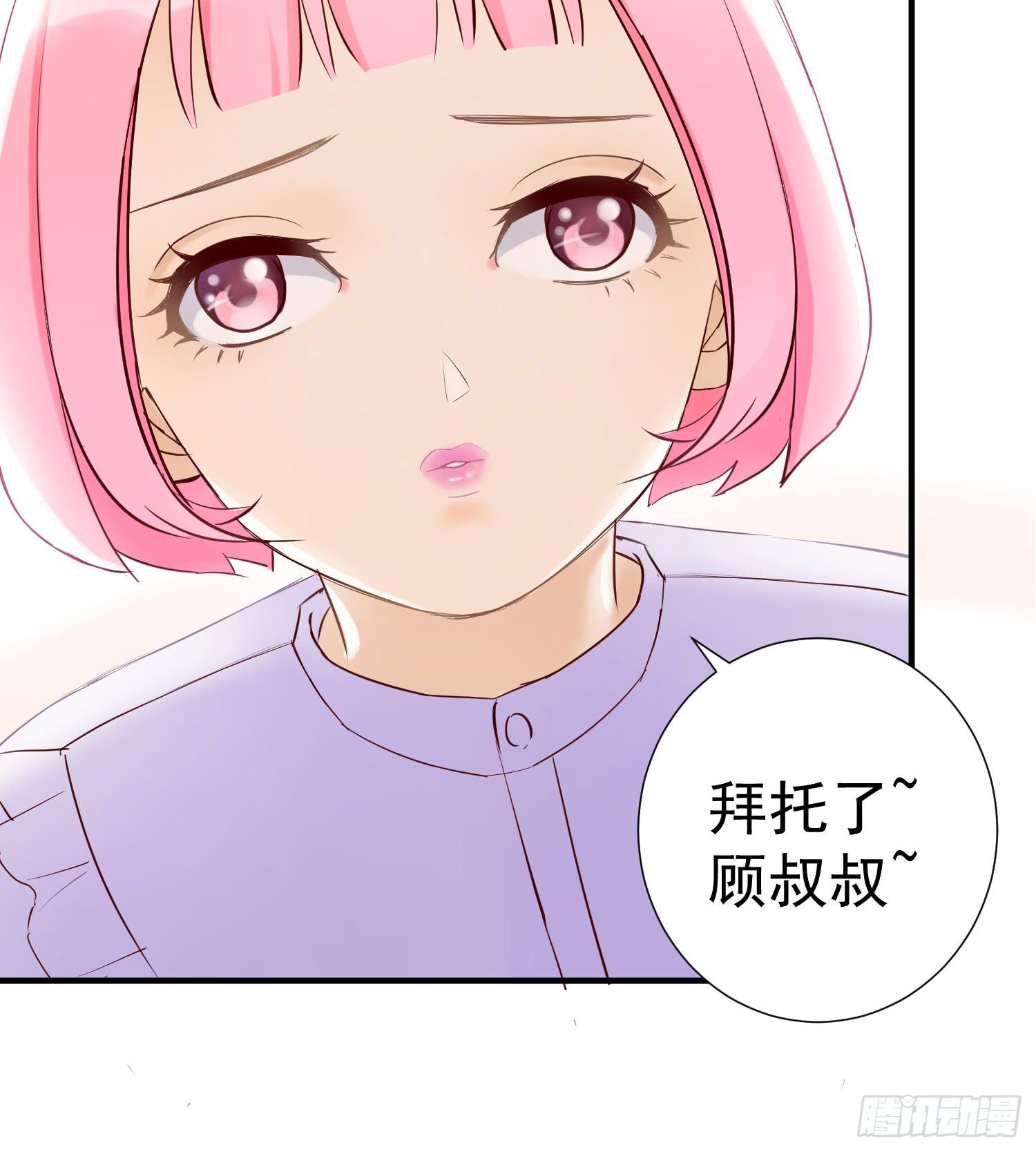 你真好-第35话