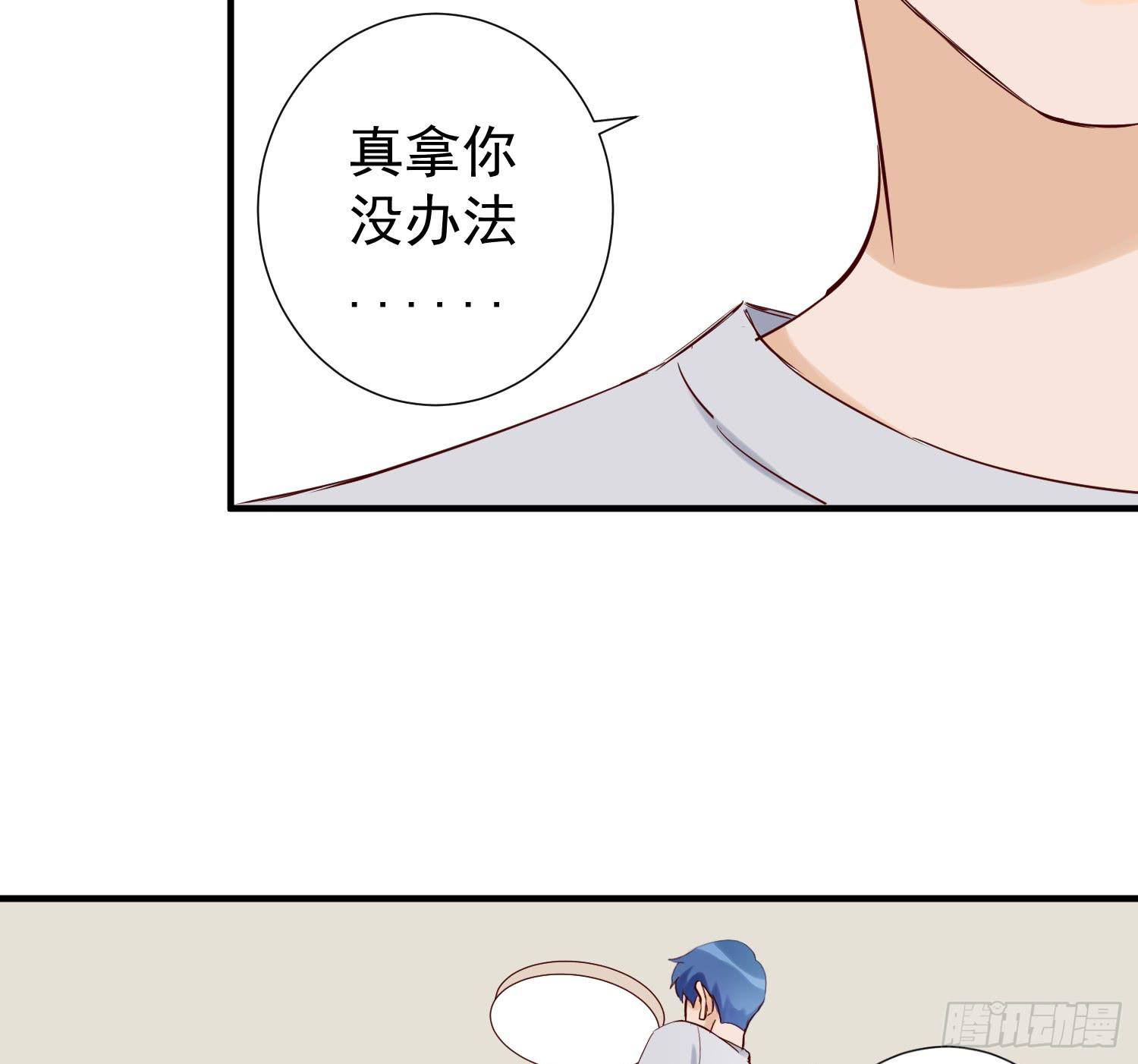 你真好-第35话