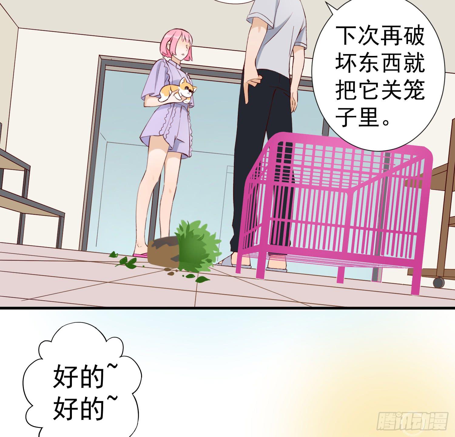 你真好-第35话