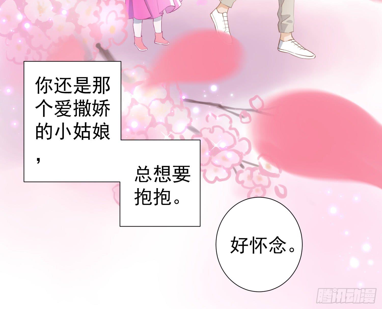 你真好-第35话