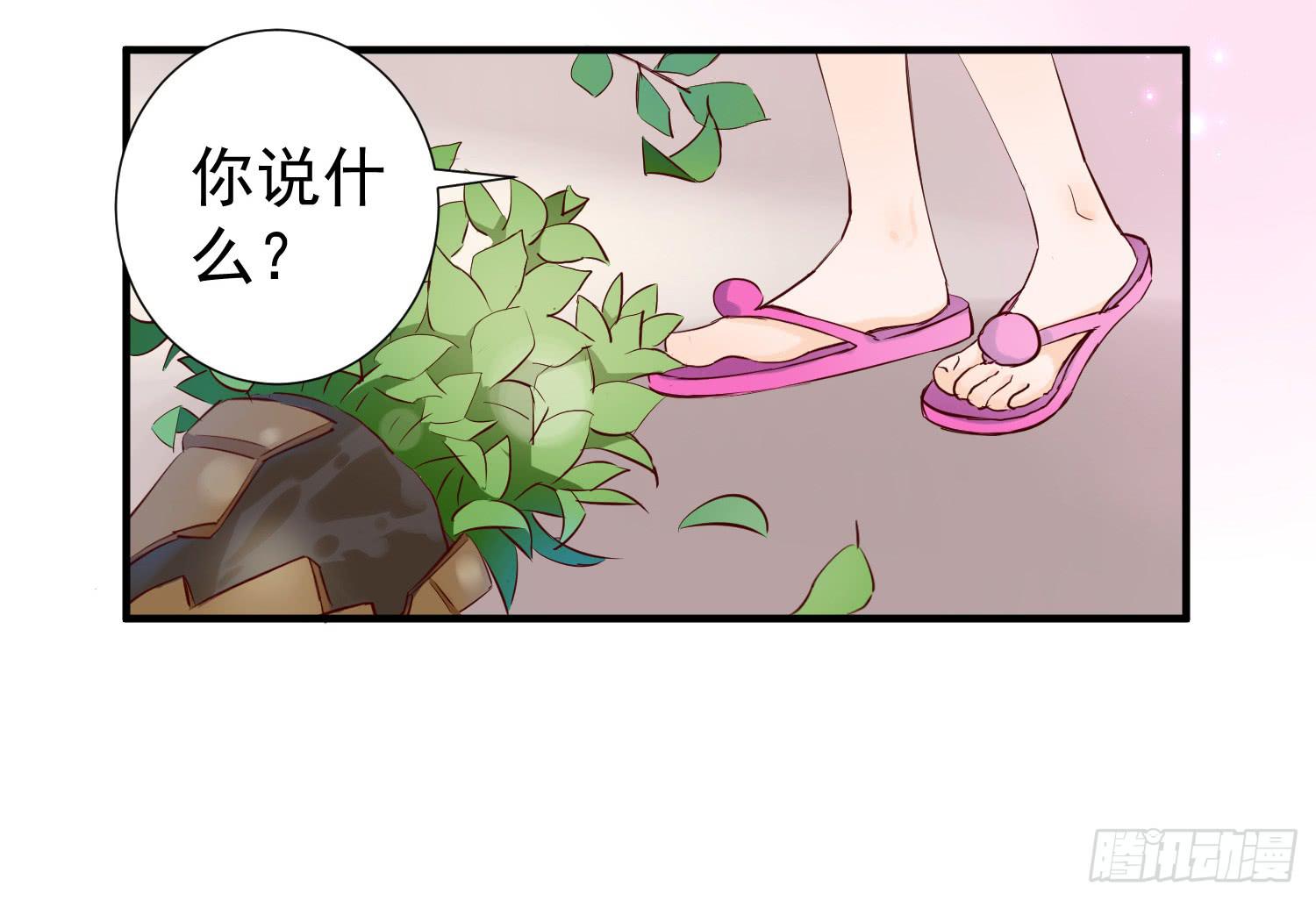你真好-第35话