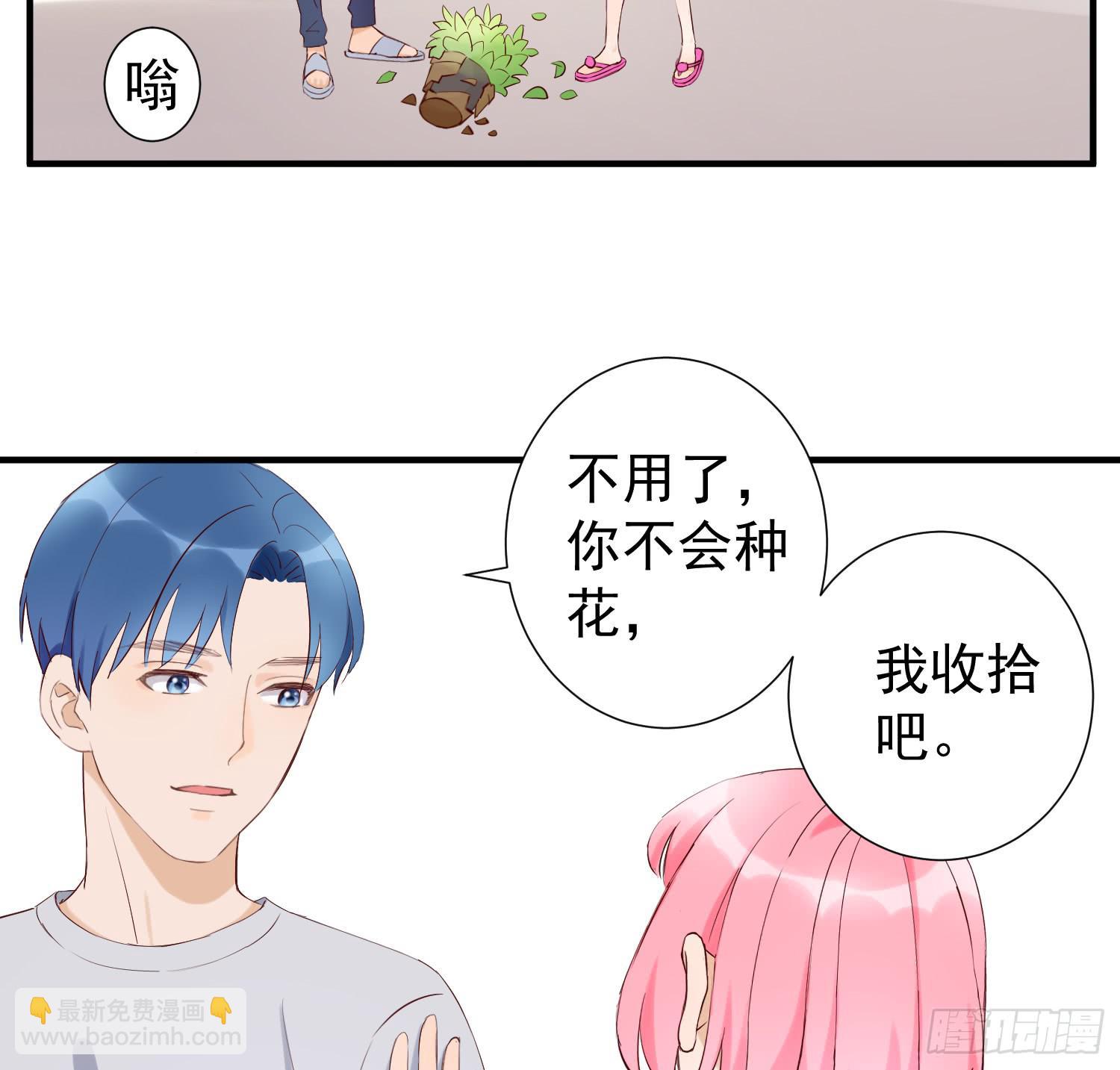 你真好-第35话