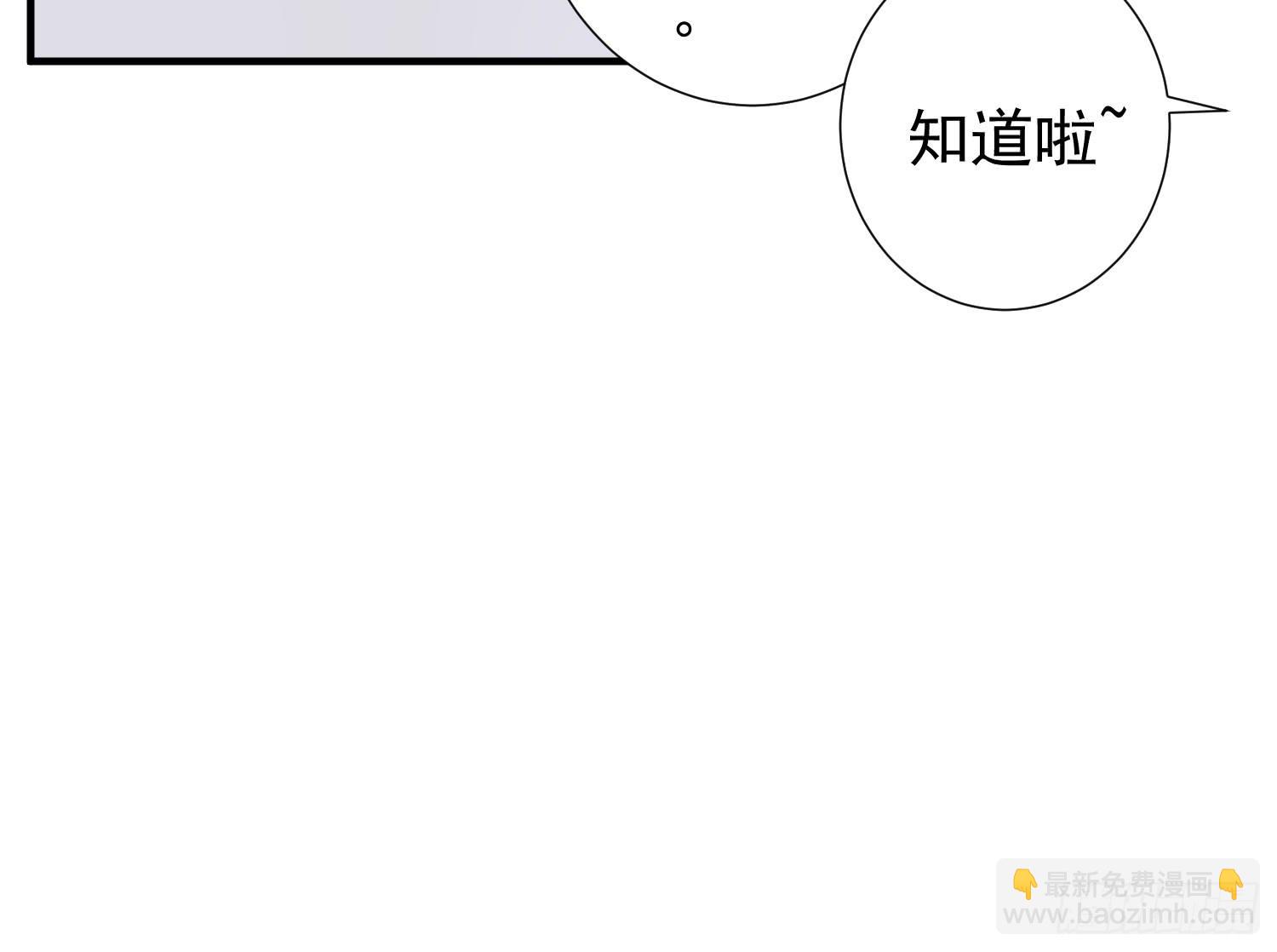 你真好-第35话