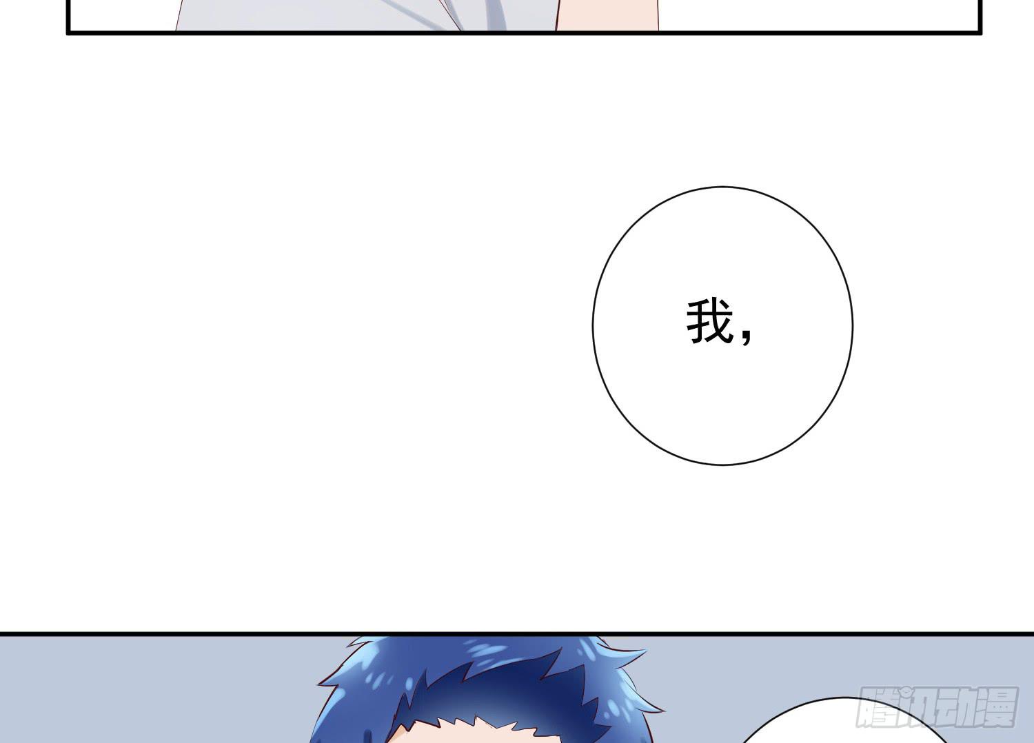 你真好-第35话
