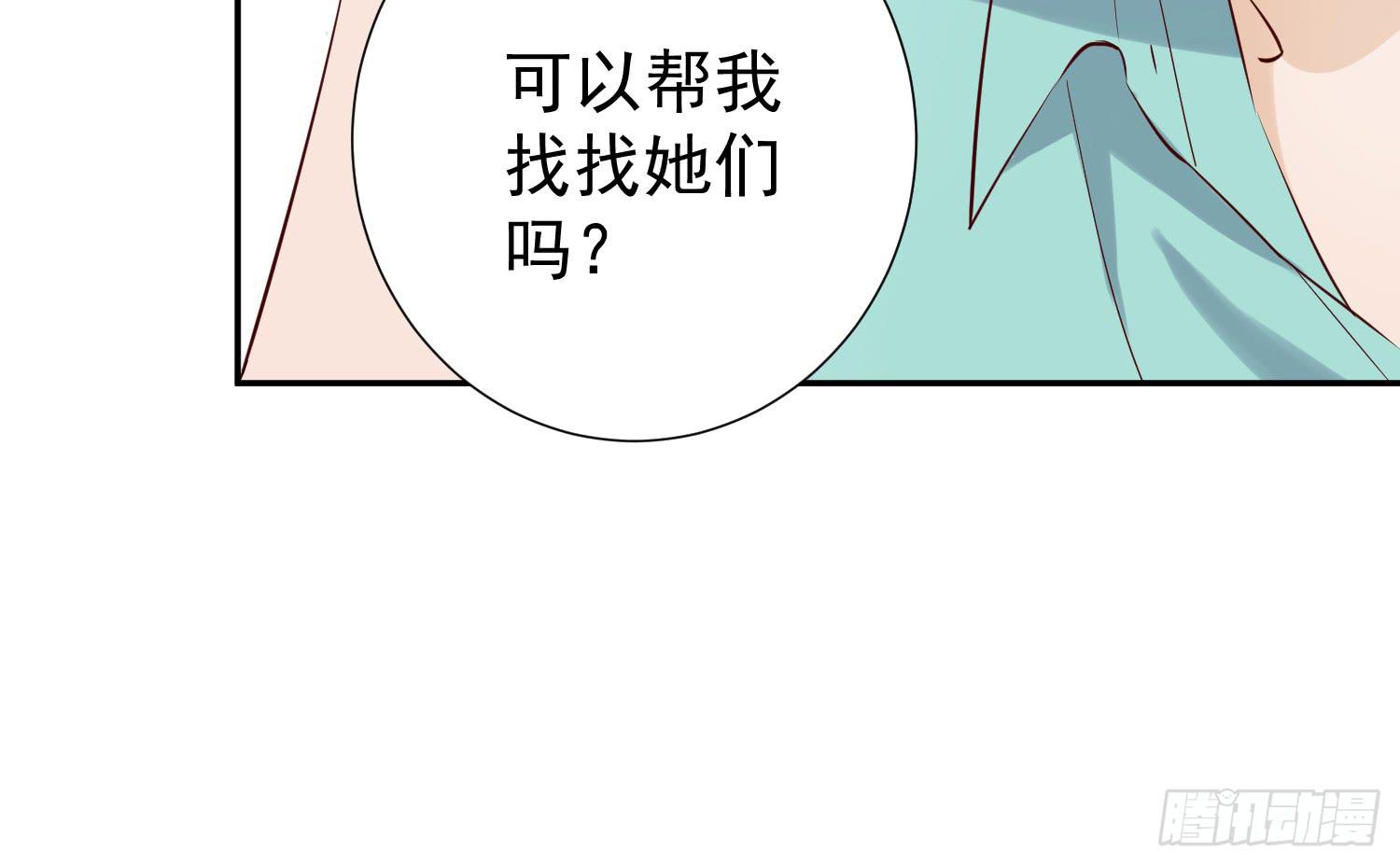 你真好-第35话