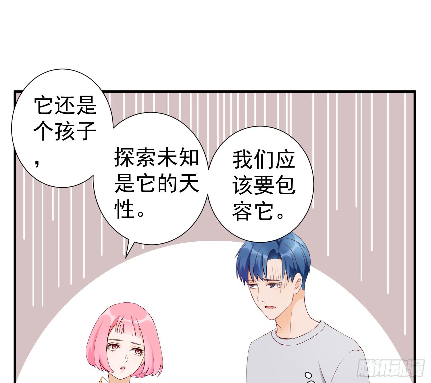 你真好-第35话