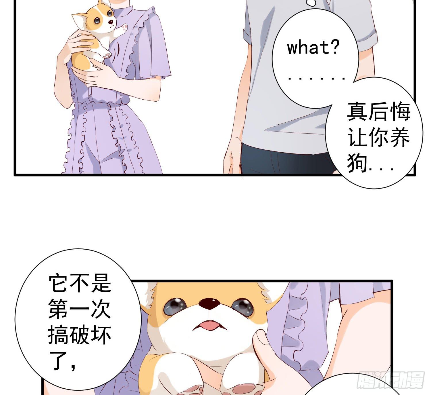 你真好-第35话