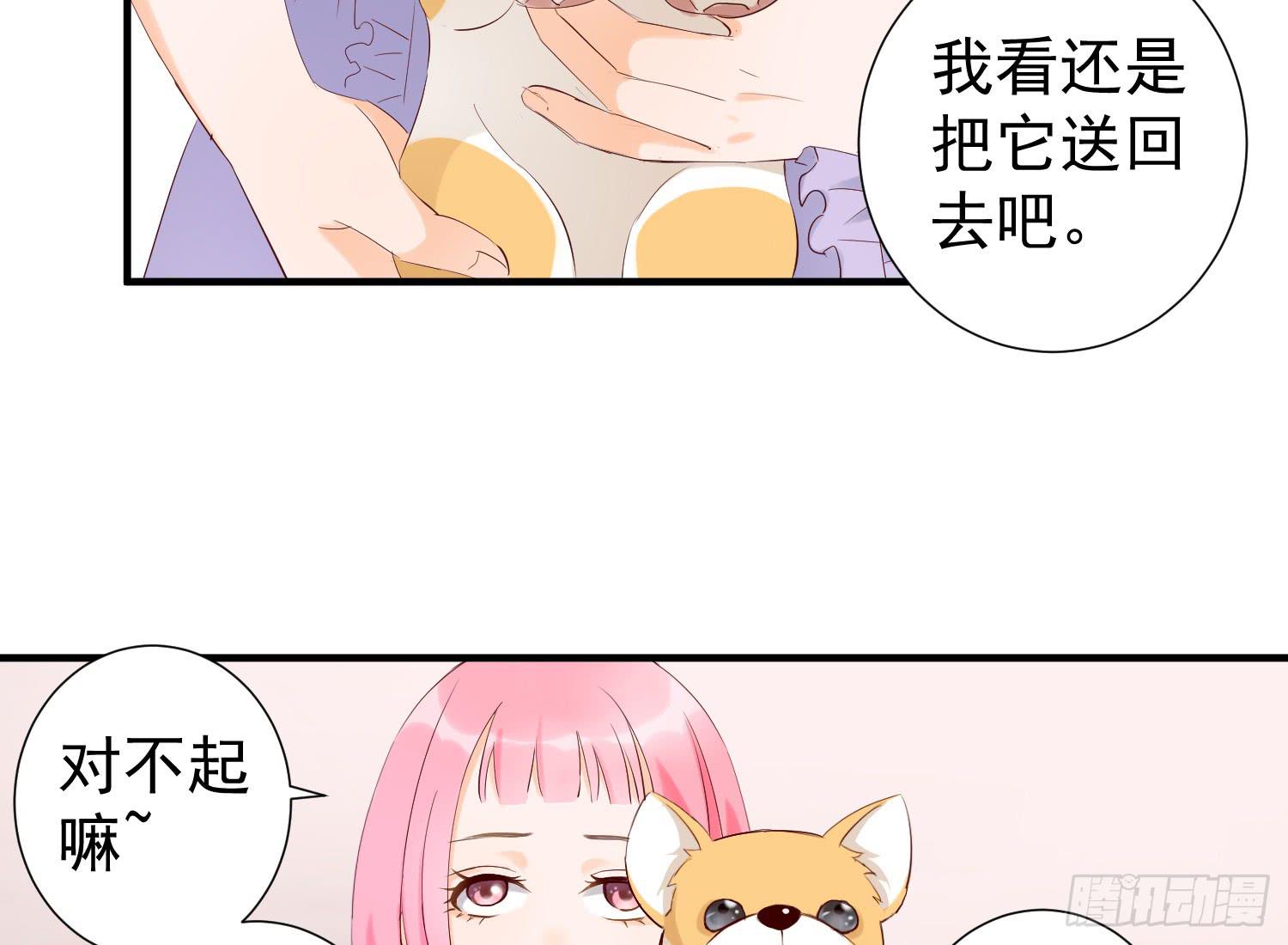 你真好-第35话