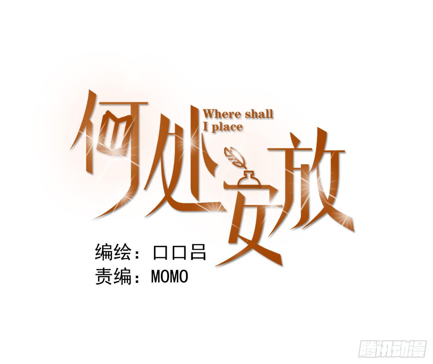 去旅行吧-第37话