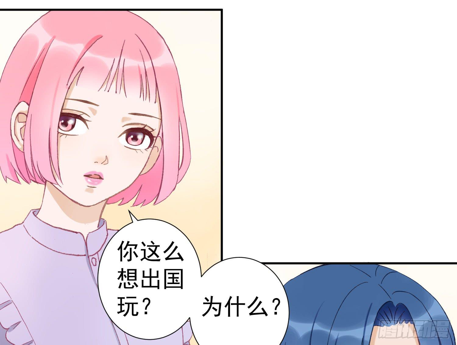 去旅行吧-第37话