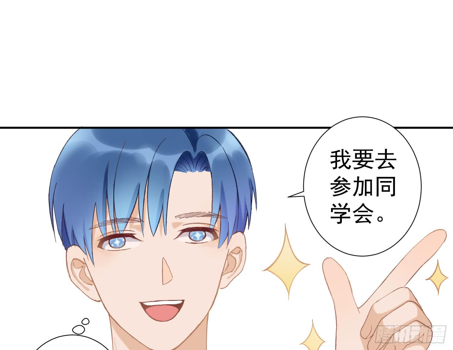 去旅行吧-第37话