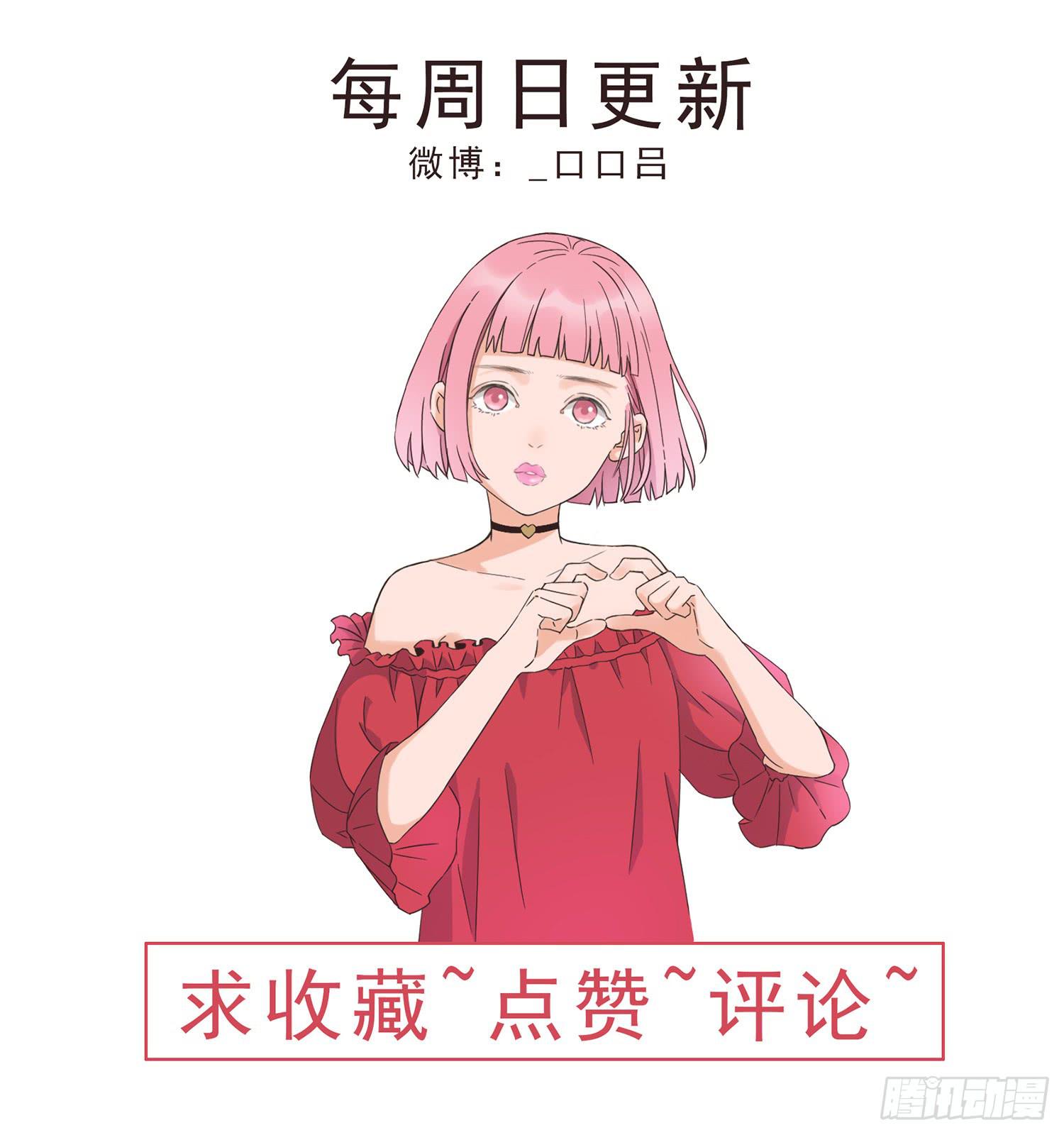 去旅行吧-第37话