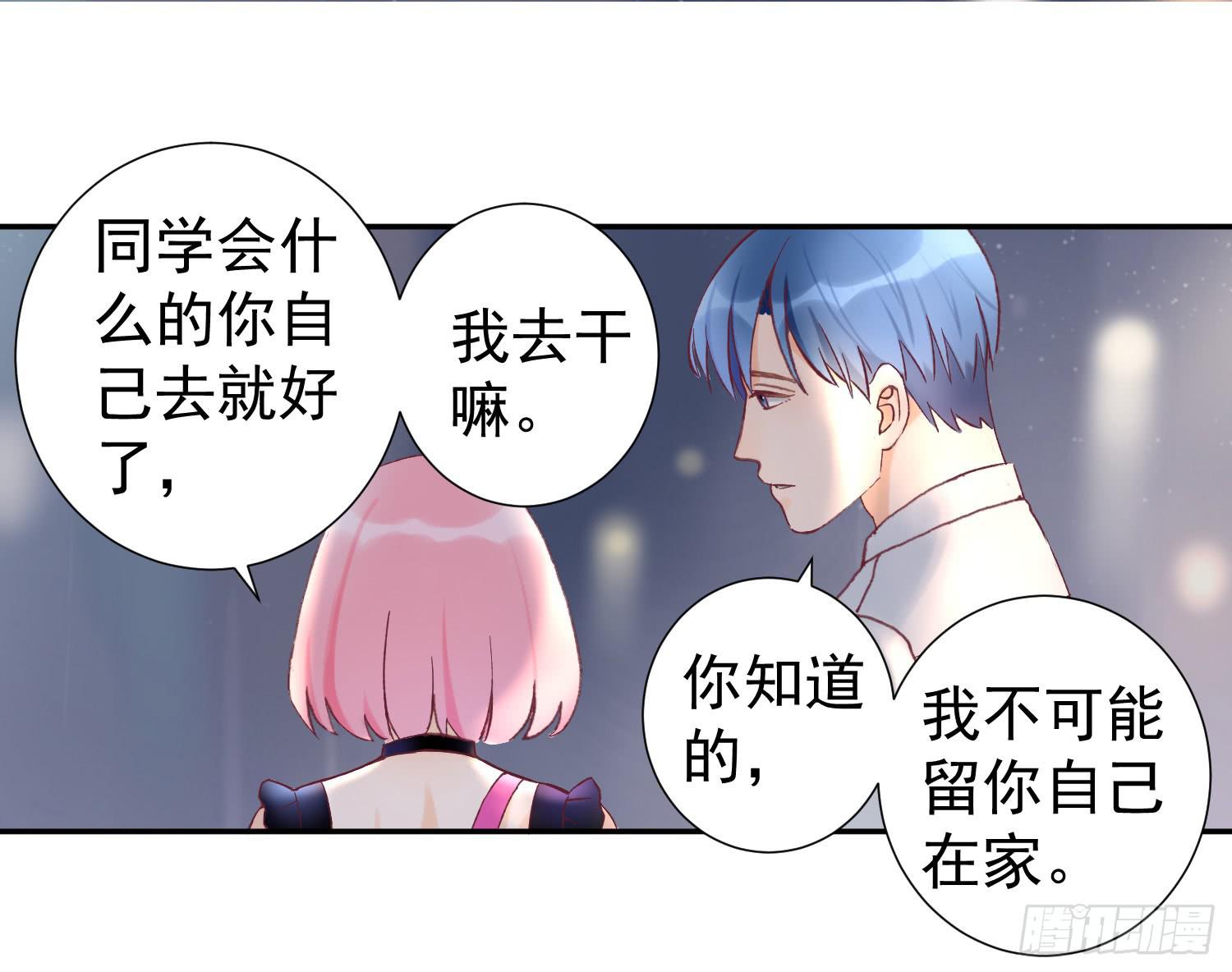 突然之吻(1/2)-第39话