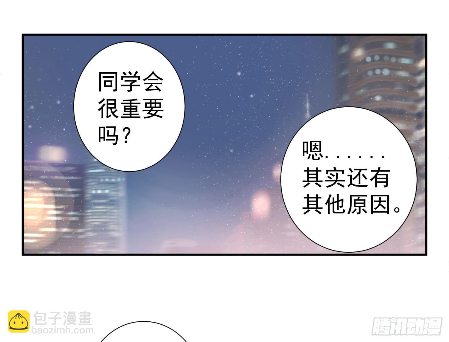 突然之吻(1/2)-第39话
