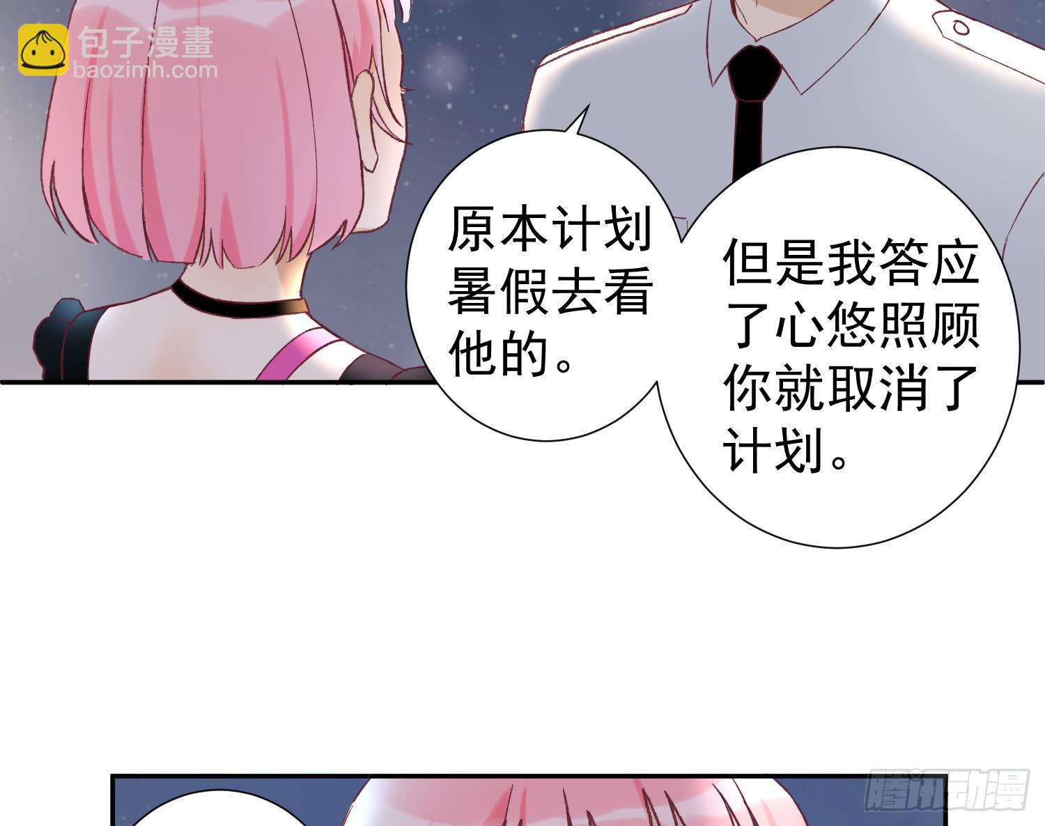 突然之吻(1/2)-第39话