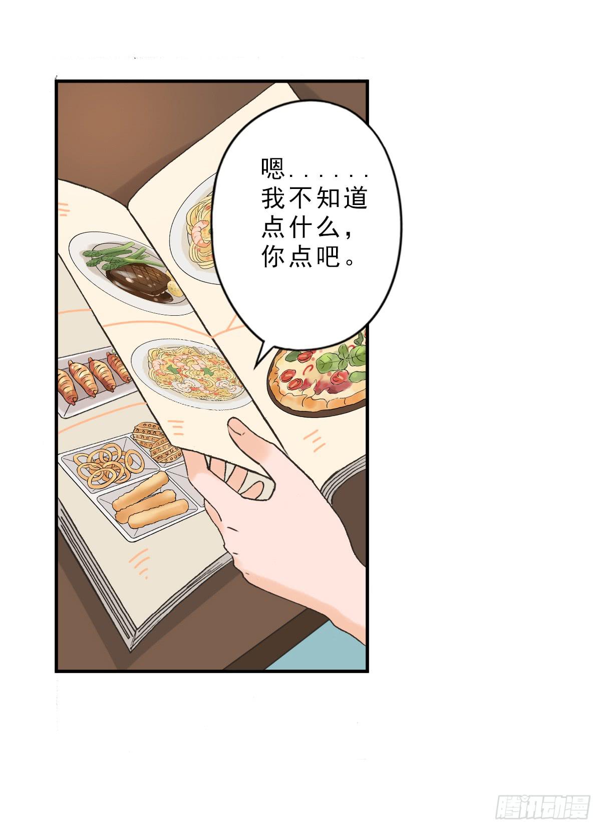 我不想结婚(1/2)-第5话