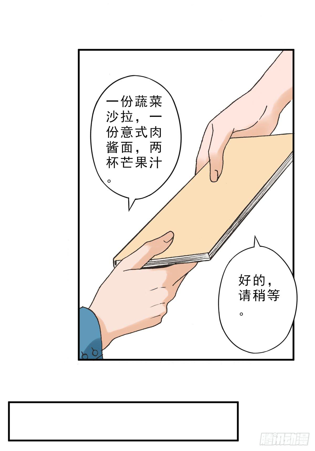 我不想结婚(1/2)-第5话