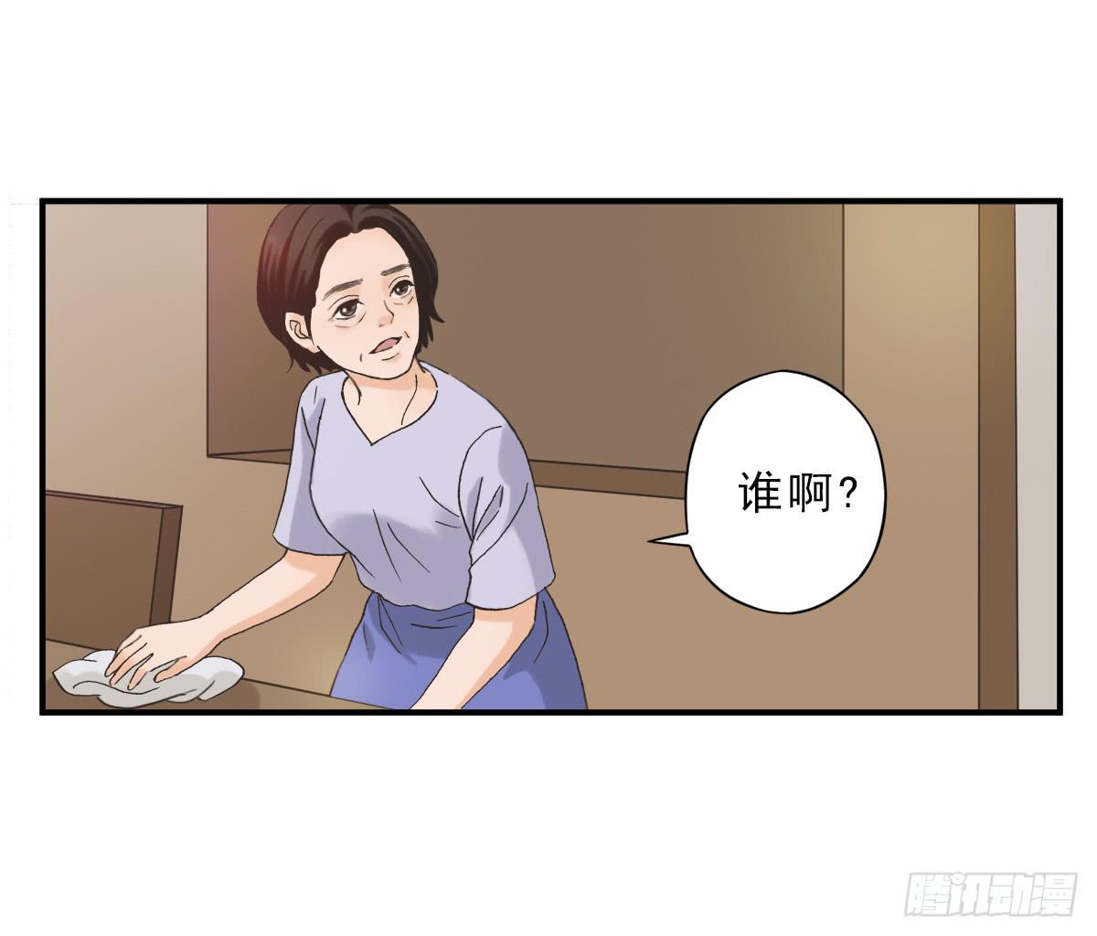 我不想结婚(1/2)-第5话