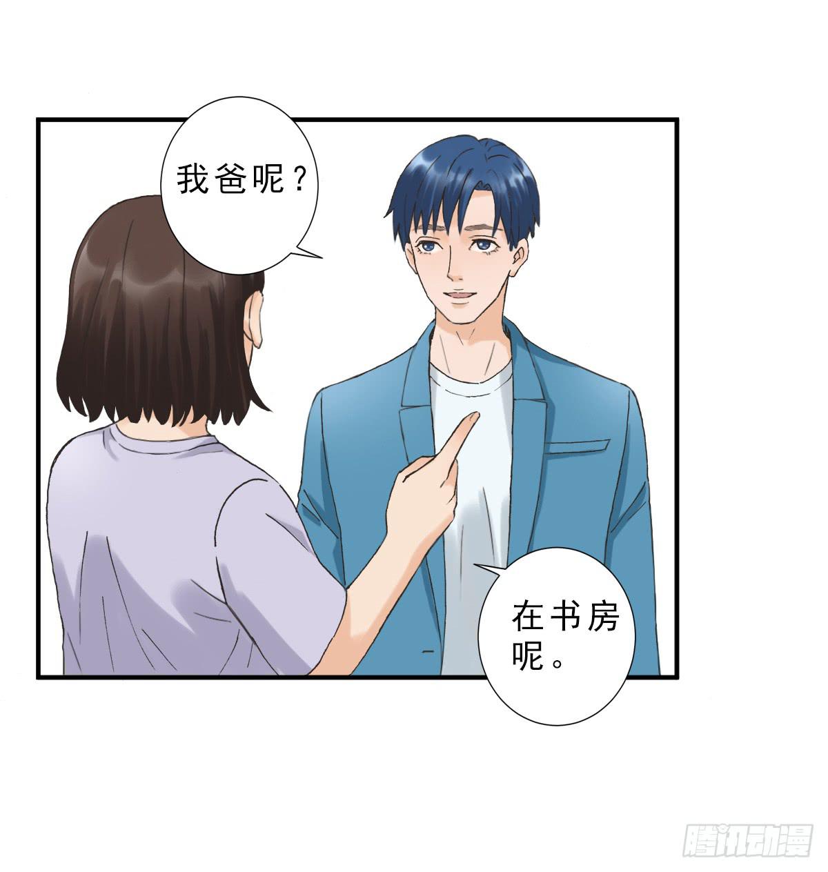 我不想结婚(1/2)-第5话