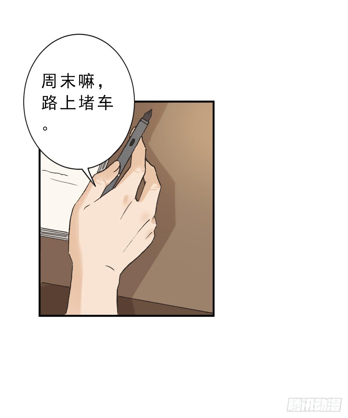 我不想结婚(1/2)-第5话