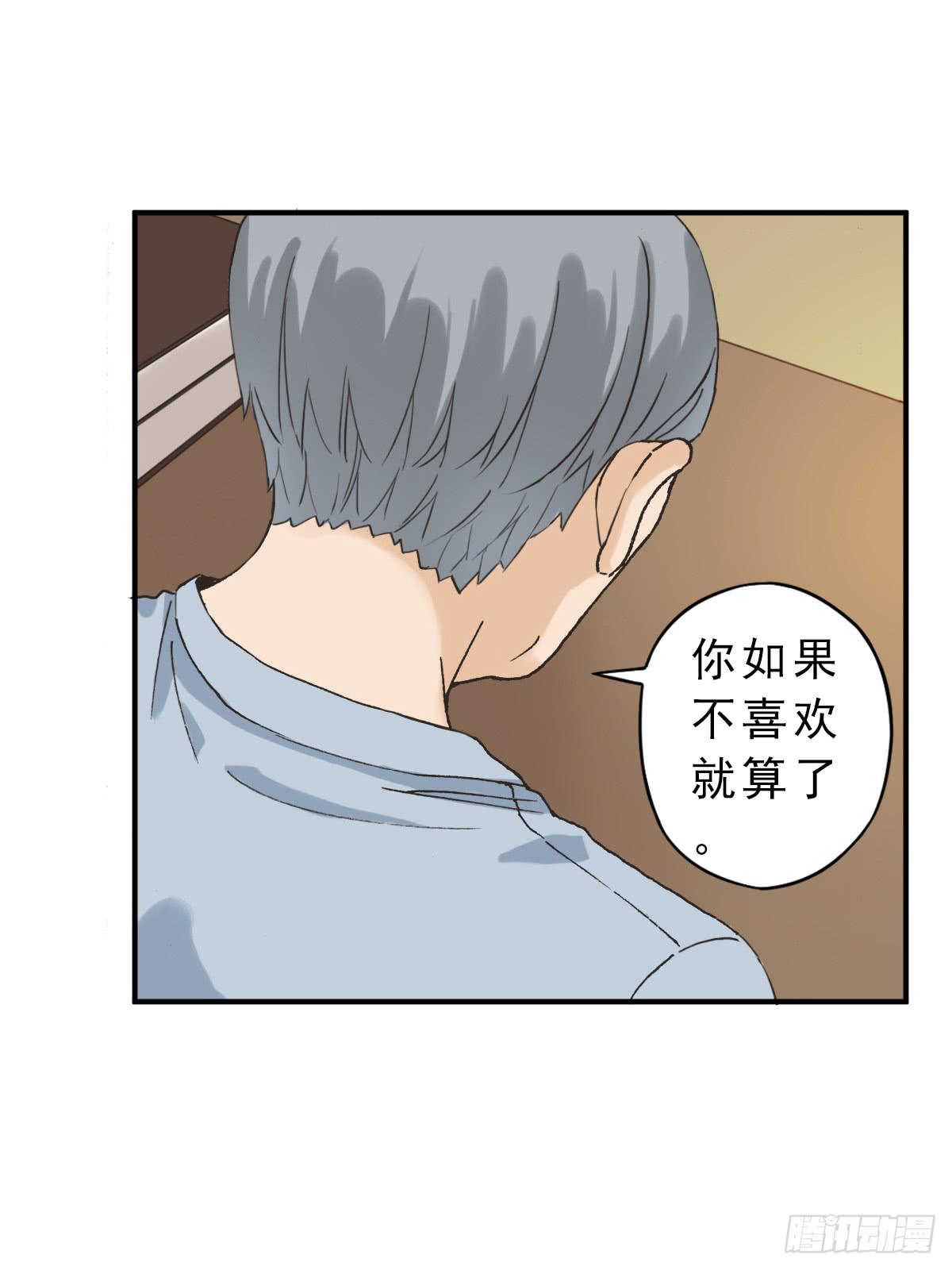 我不想结婚(1/2)-第5话