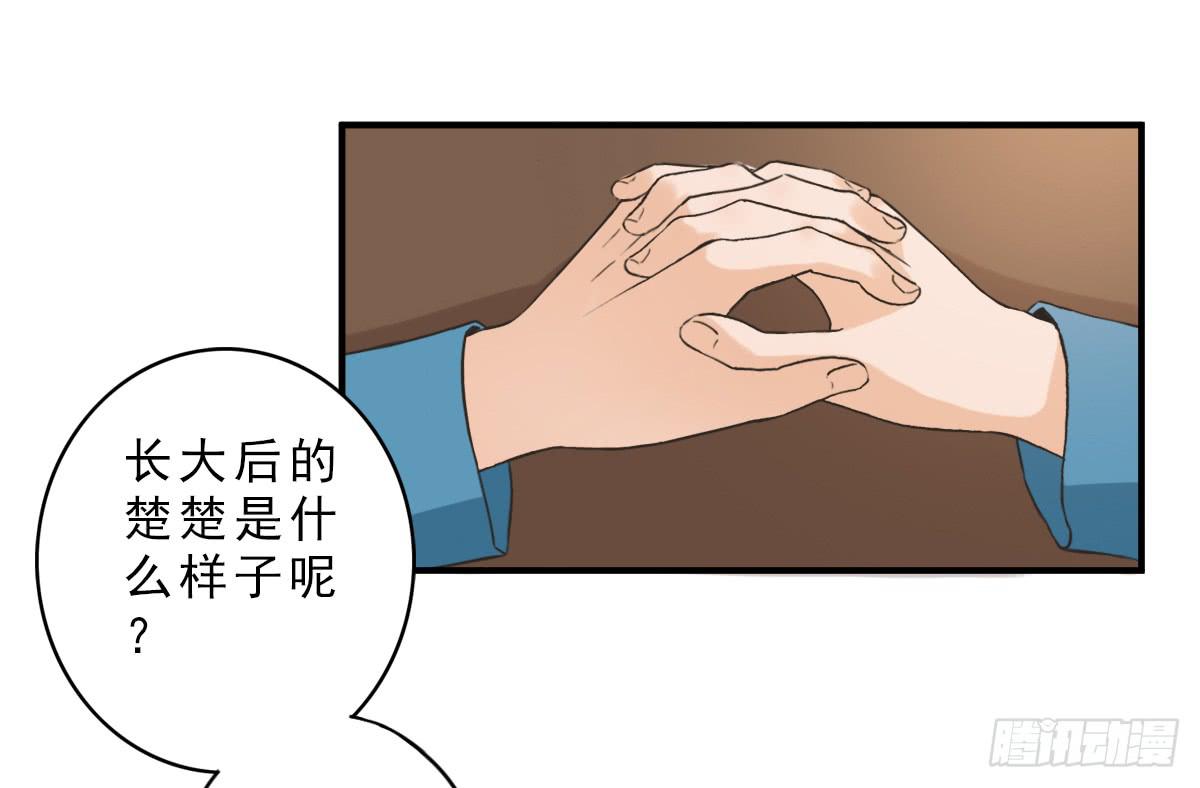 我不想结婚(1/2)-第5话