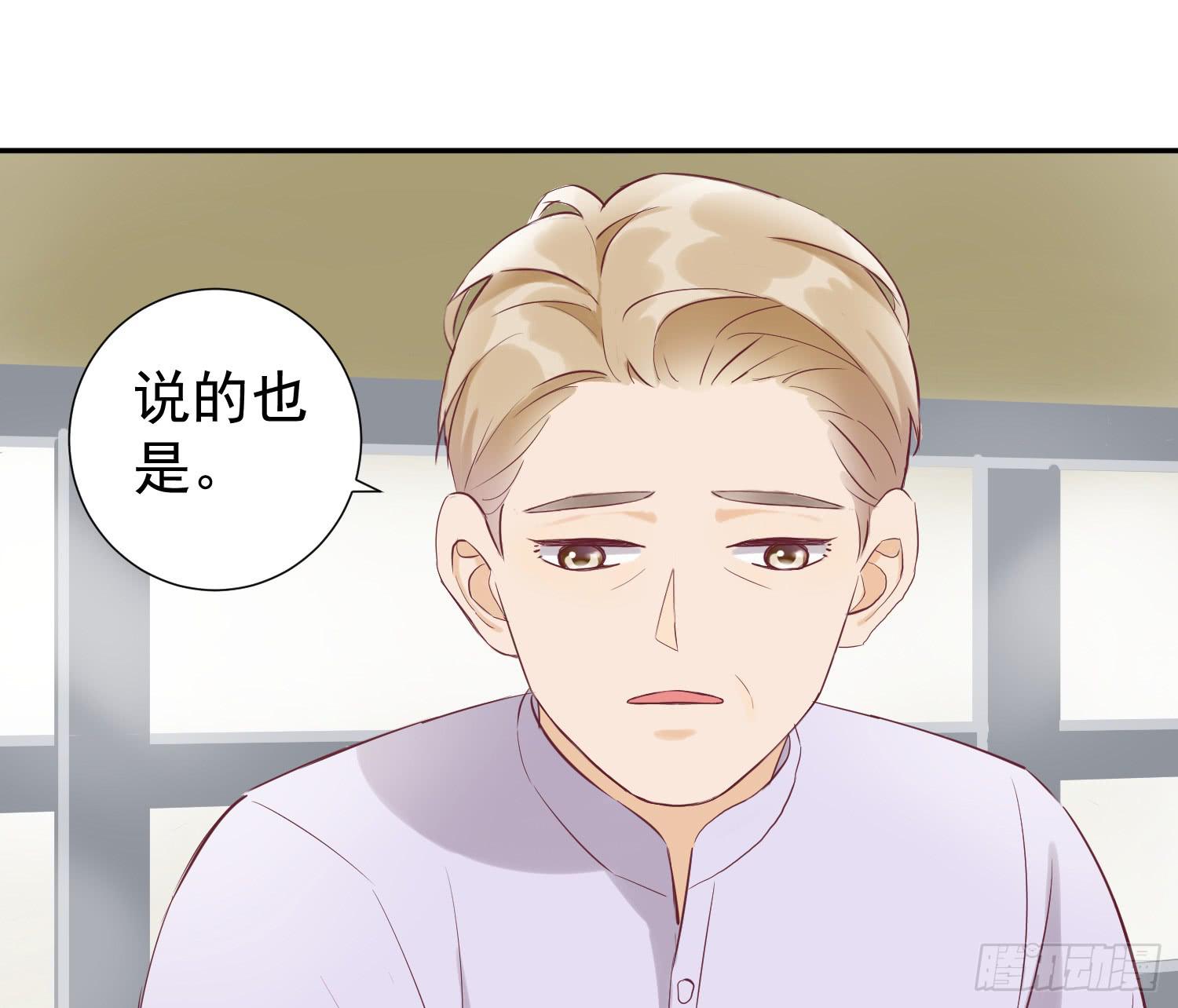你还记得我吗？-第41话