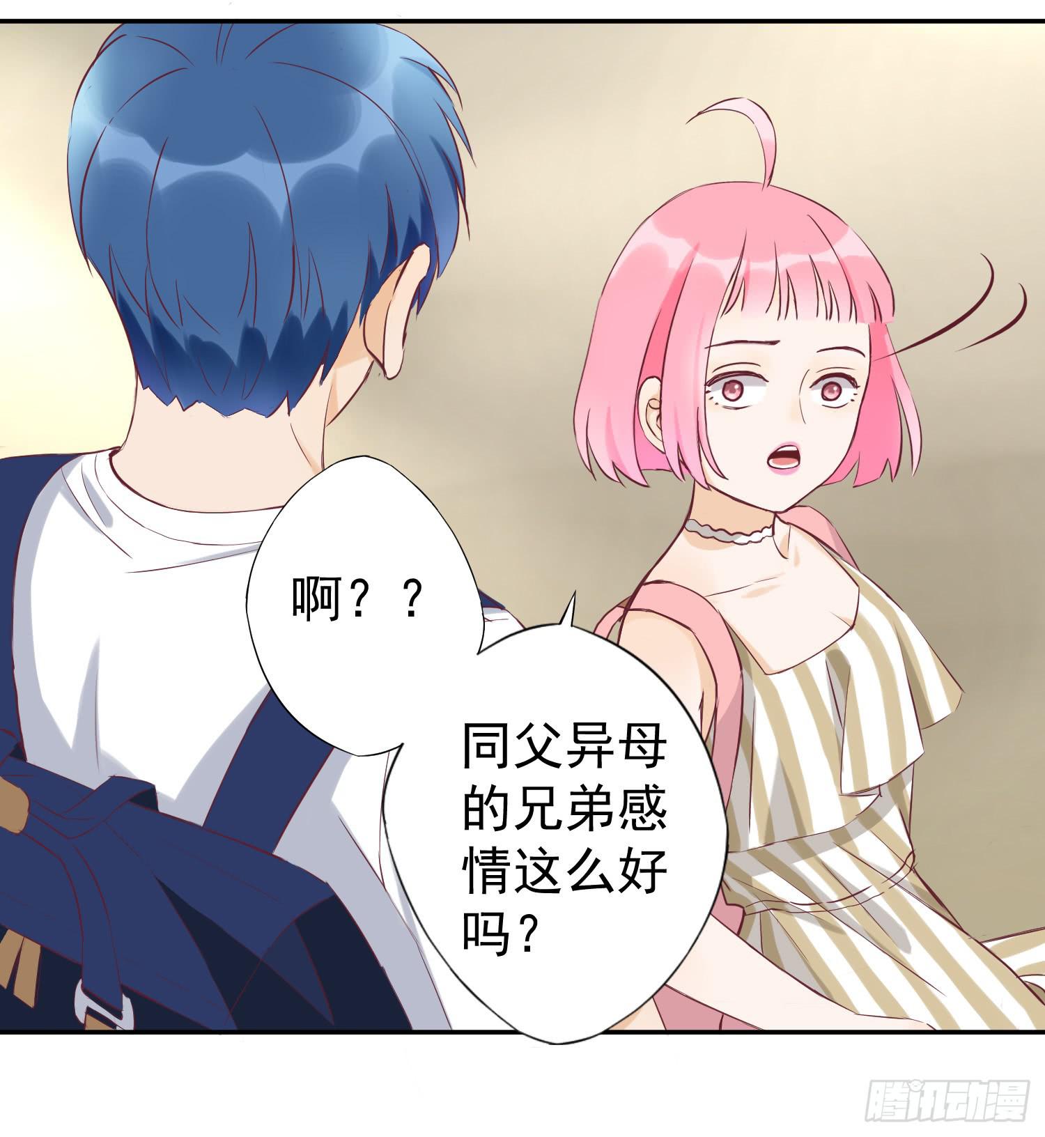 你还记得我吗？-第41话