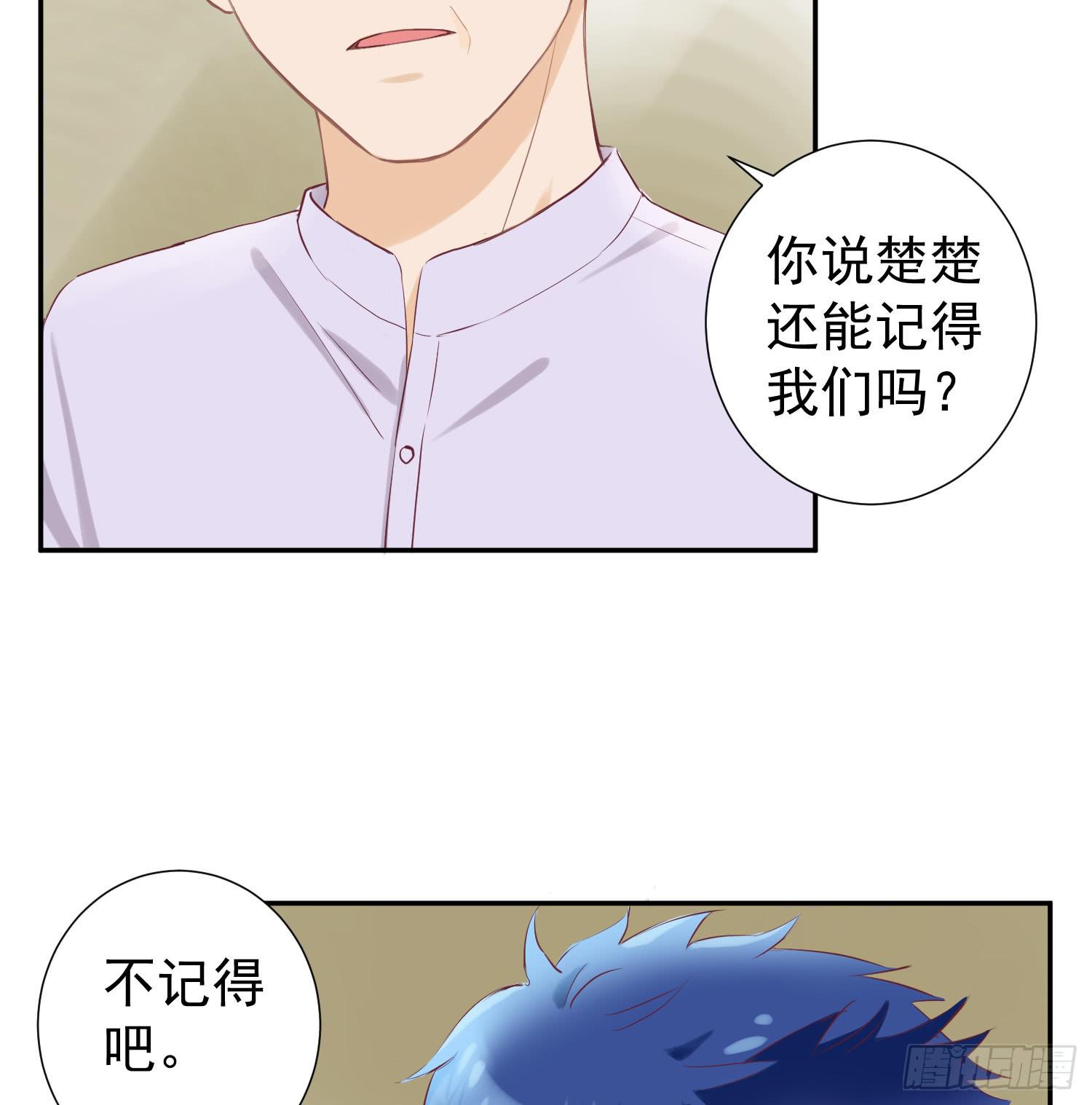 你还记得我吗？-第41话