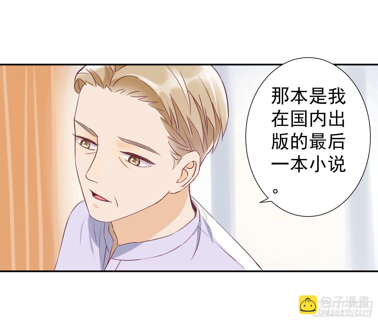 大叔的哥哥是gay？！(1/2)-第43话