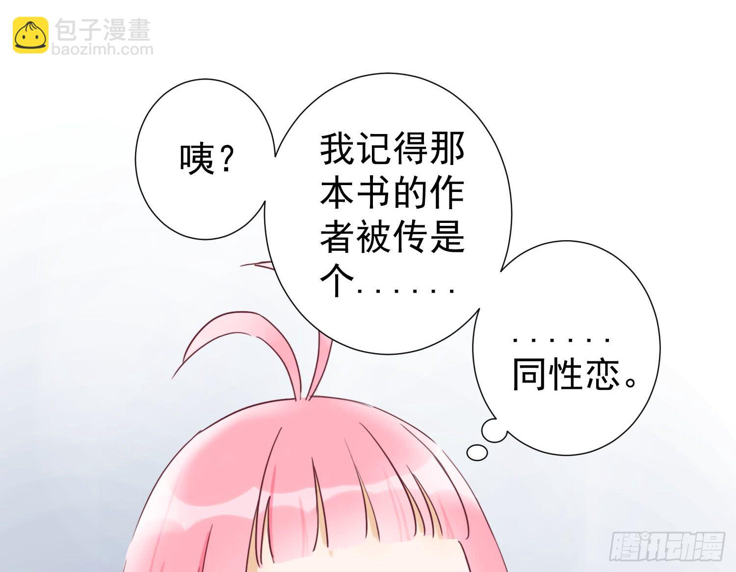 大叔的哥哥是gay？！(1/2)-第43话