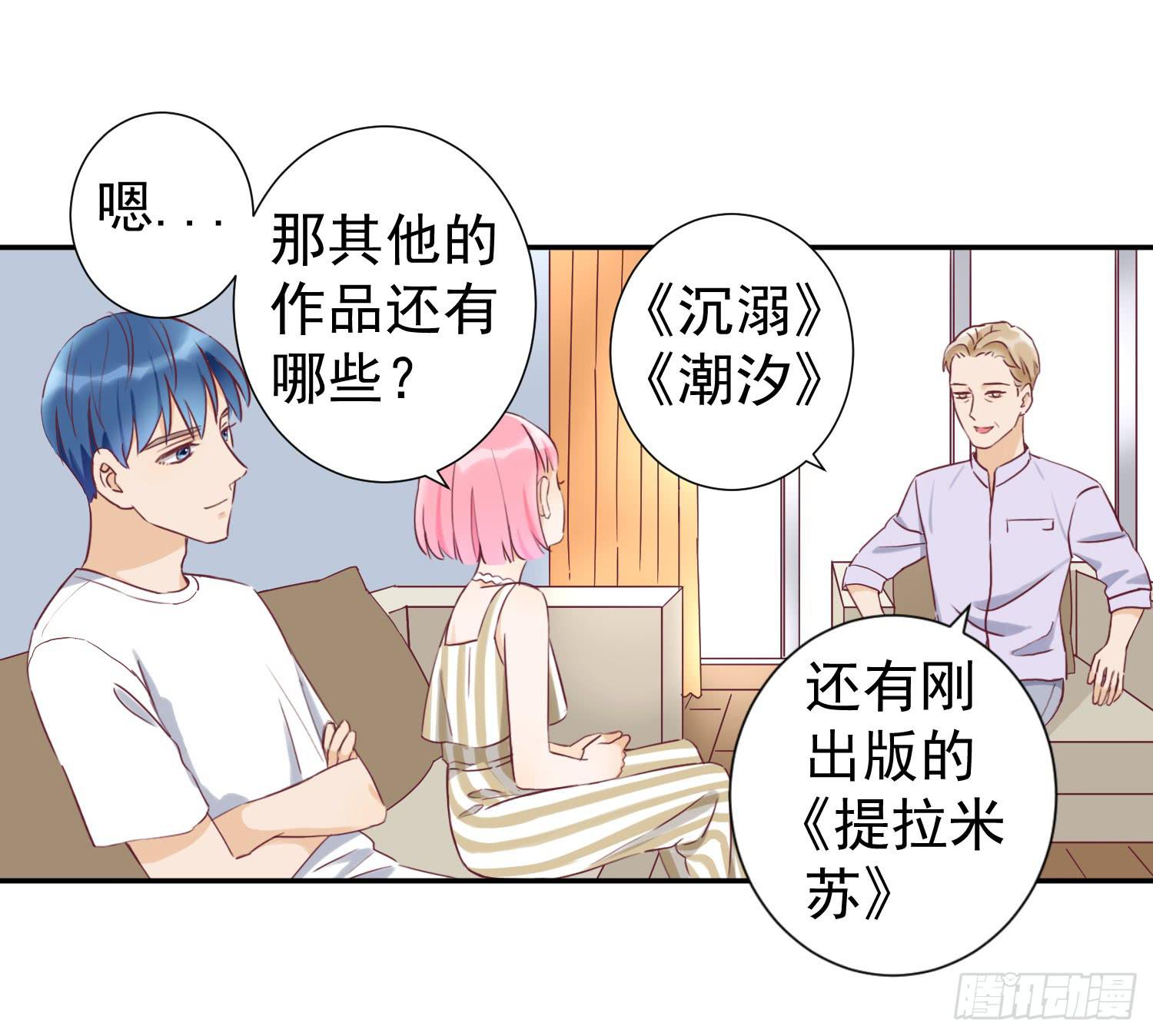 大叔的哥哥是gay？！(1/2)-第43话