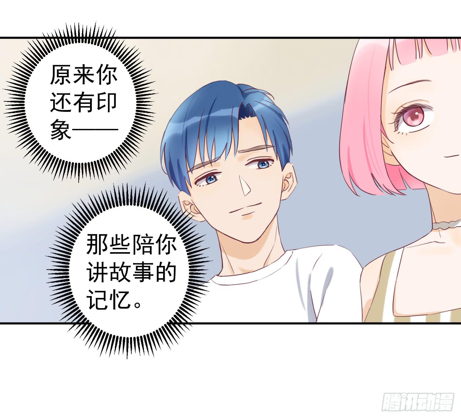 大叔的哥哥是gay？！(1/2)-第43话