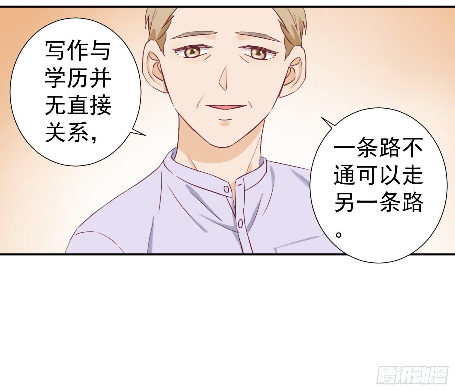大叔的哥哥是gay？！(1/2)-第43话