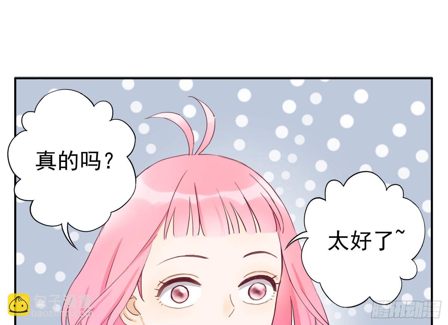 大叔的哥哥是gay？！(1/2)-第43话