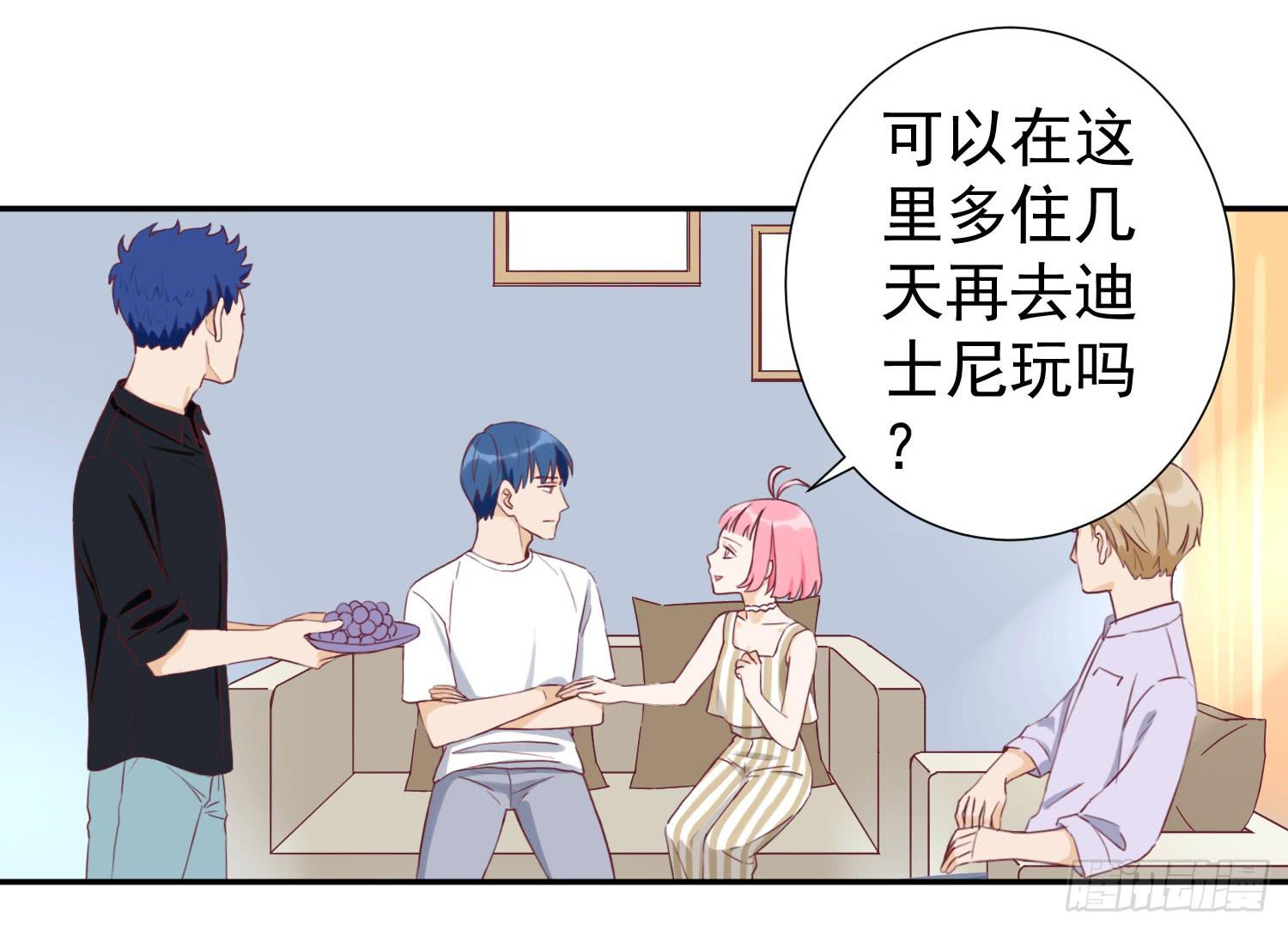 大叔的哥哥是gay？！(1/2)-第43话