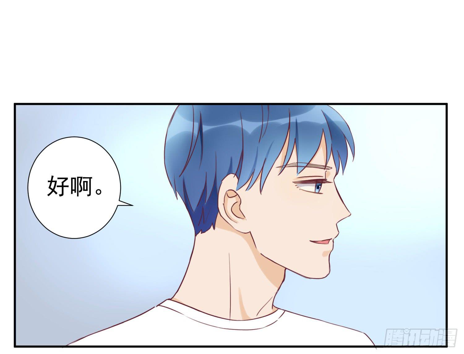 大叔的哥哥是gay？！(1/2)-第43话