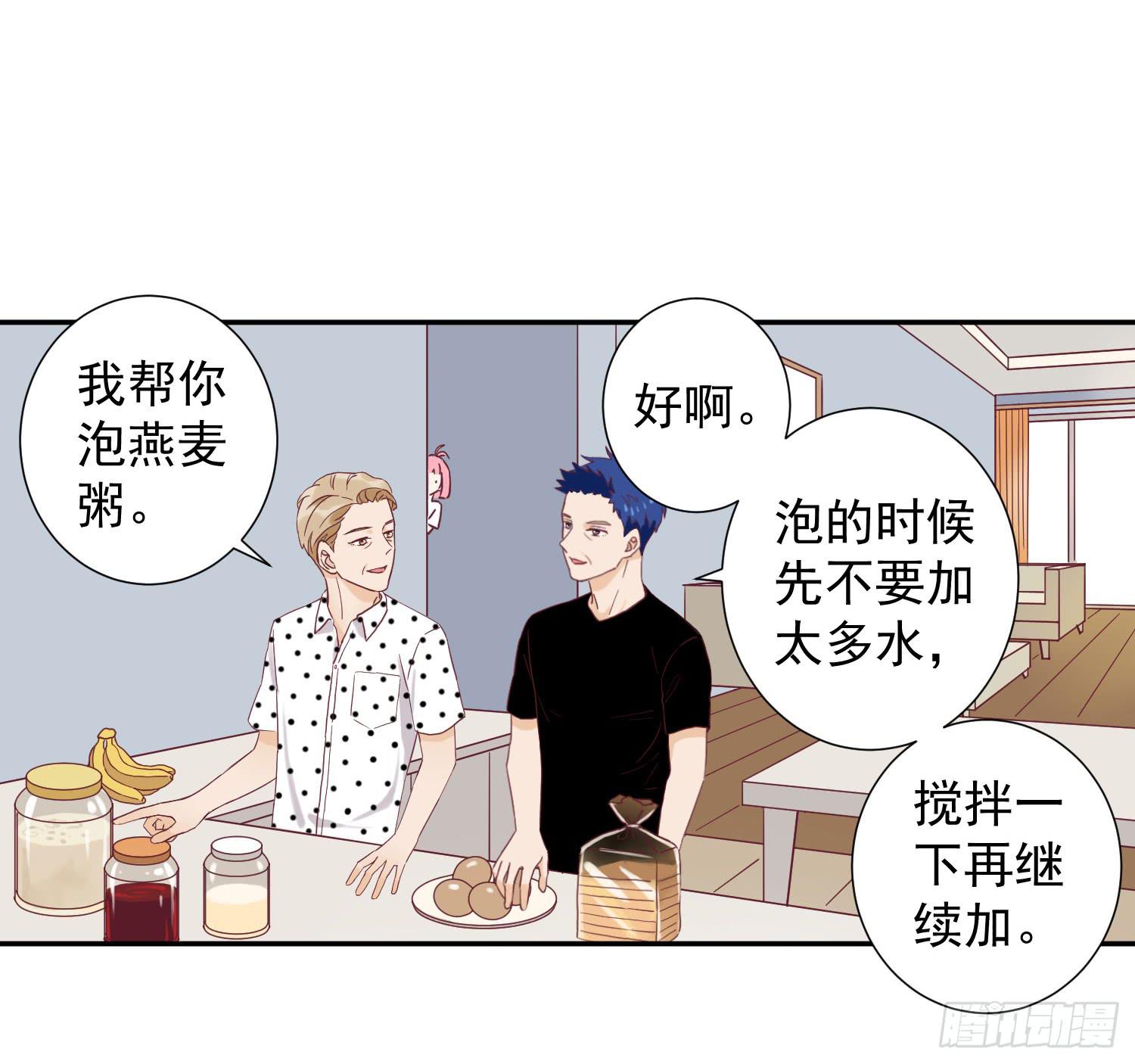 大叔的哥哥是gay？！(1/2)-第43话