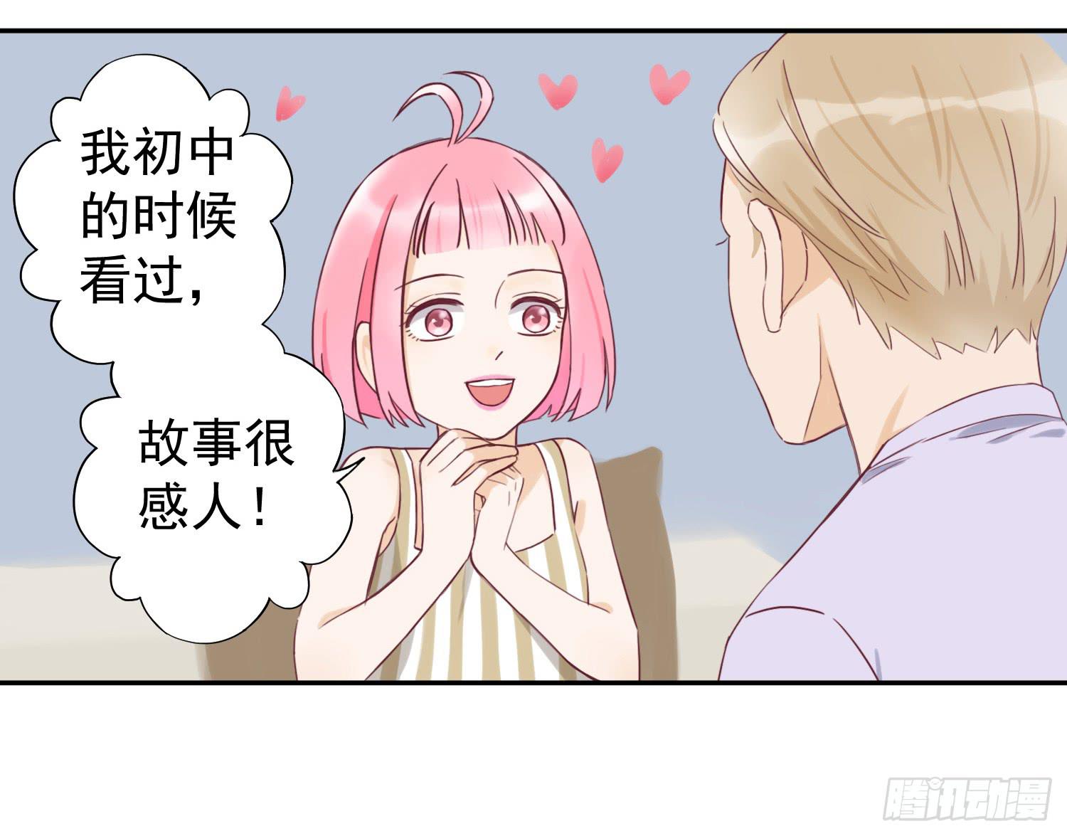大叔的哥哥是gay？！(1/2)-第43话