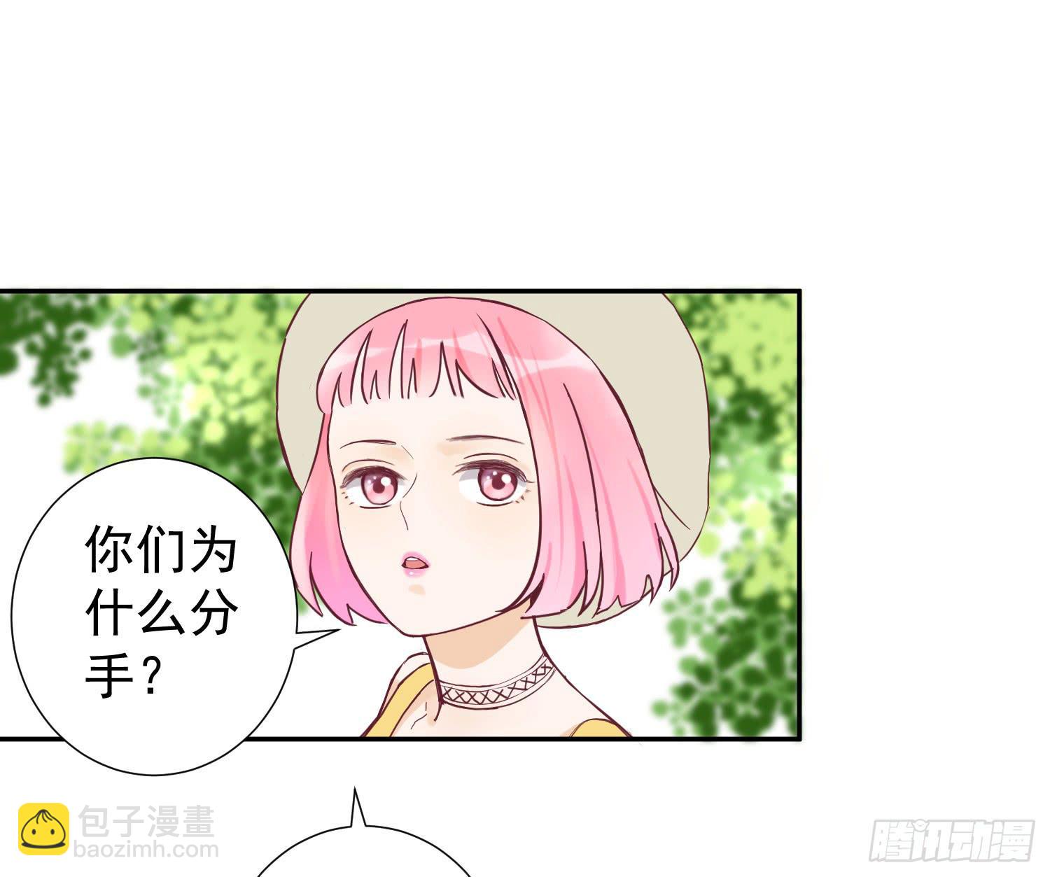你们为什么分手？-第45话
