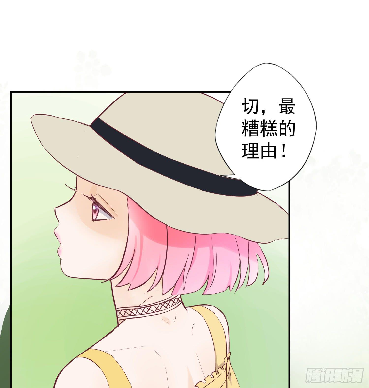 你们为什么分手？-第45话