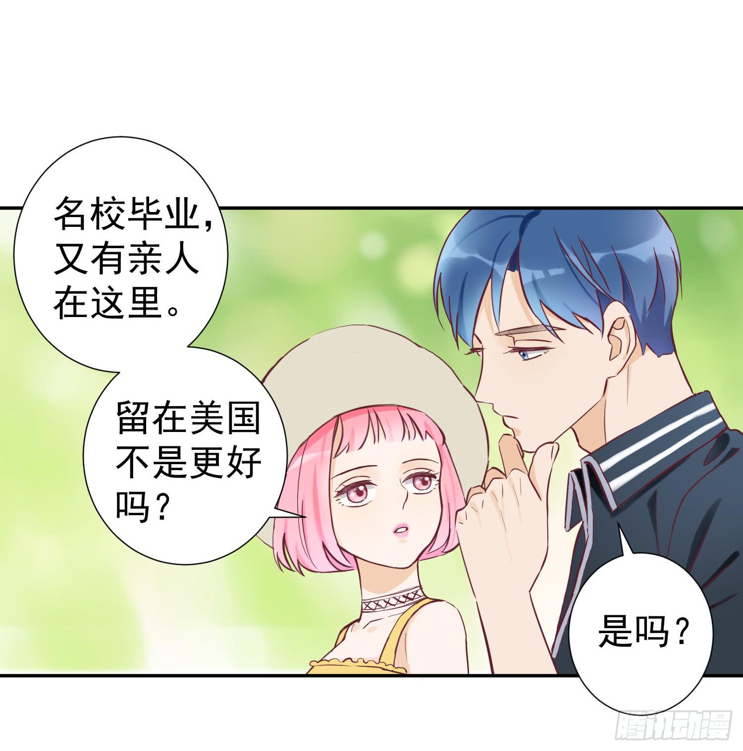 你们为什么分手？-第45话