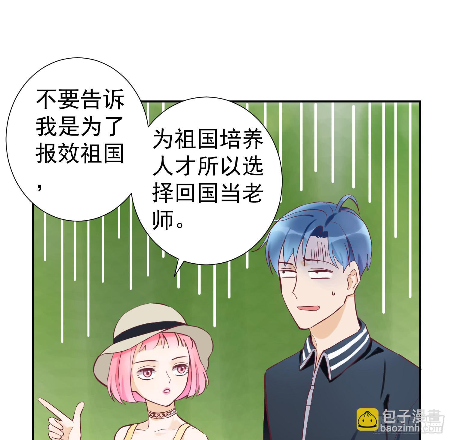 你们为什么分手？-第45话